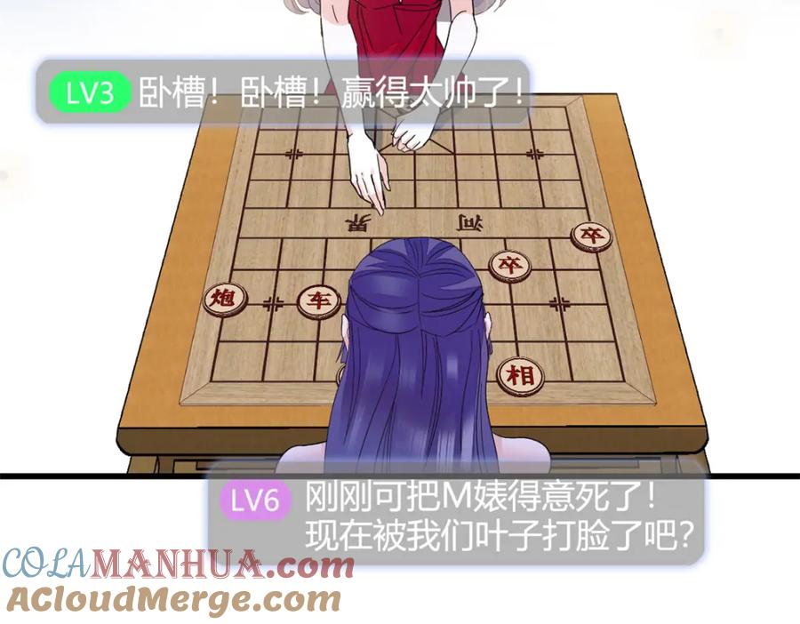 《全能千金燃翻天》50 有点意思 第17页