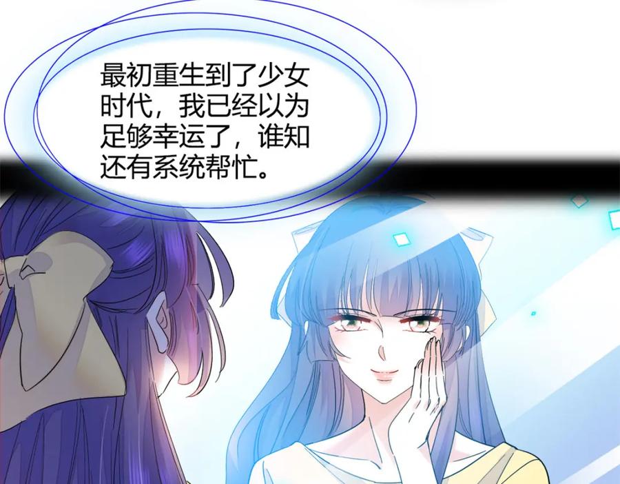 《全能千金燃翻天》50 有点意思 第22页