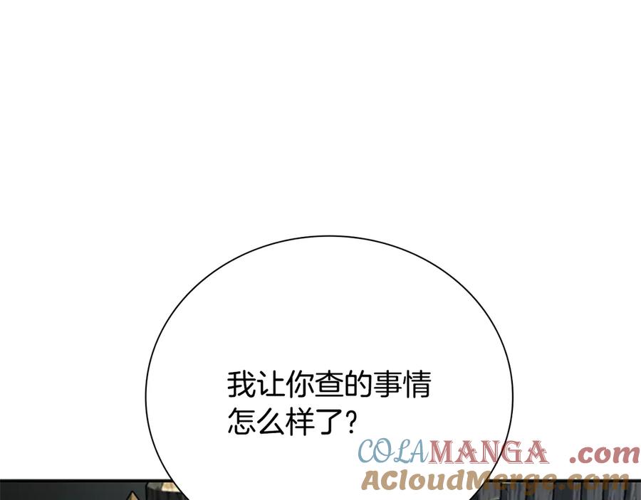 月影剑帝 第51话 声名远播 第65页