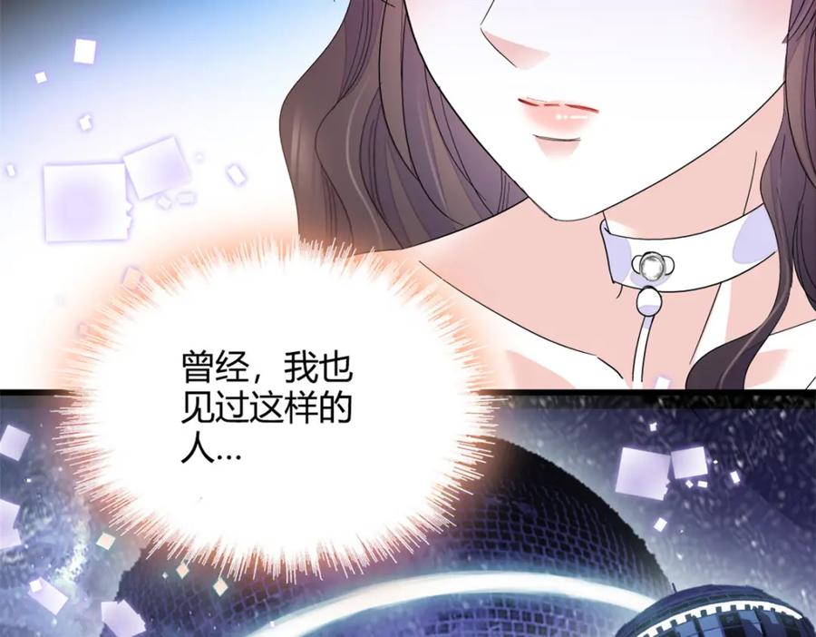 《全能千金燃翻天》50 有点意思 第59页