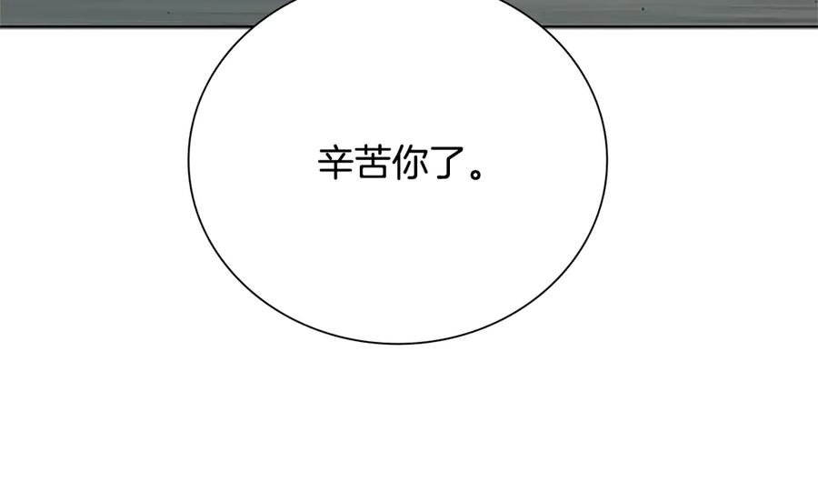 月影剑帝 第51话 声名远播 第55页