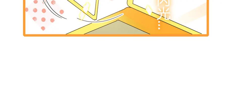 《全能千金燃翻天》50 有点意思 第79页