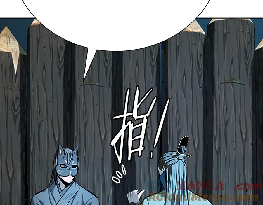 月影剑帝 第51话 声名远播 第57页