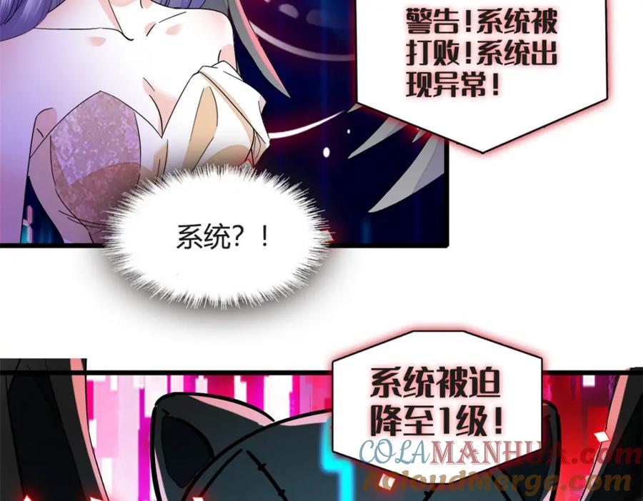 《全能千金燃翻天》50 有点意思 第41页