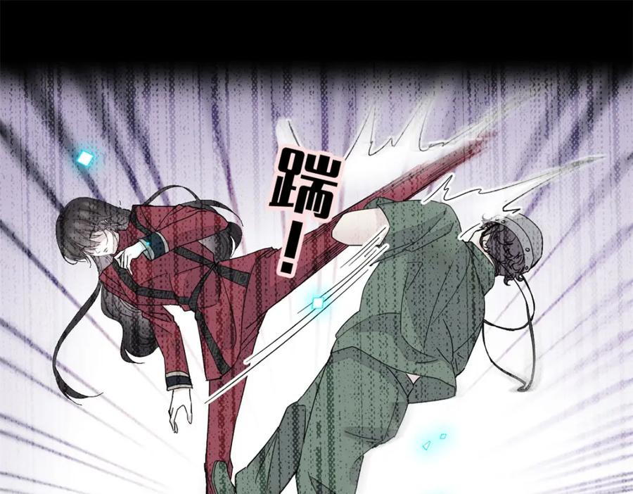 《全能千金燃翻天》50 有点意思 第68页