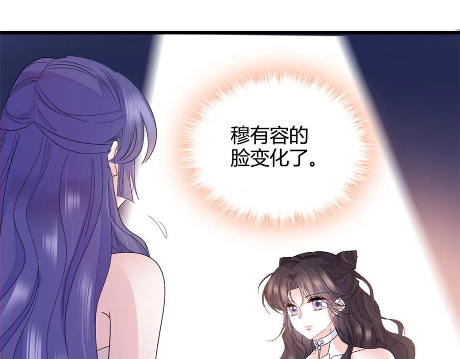 《全能千金燃翻天》50 有点意思 第56页