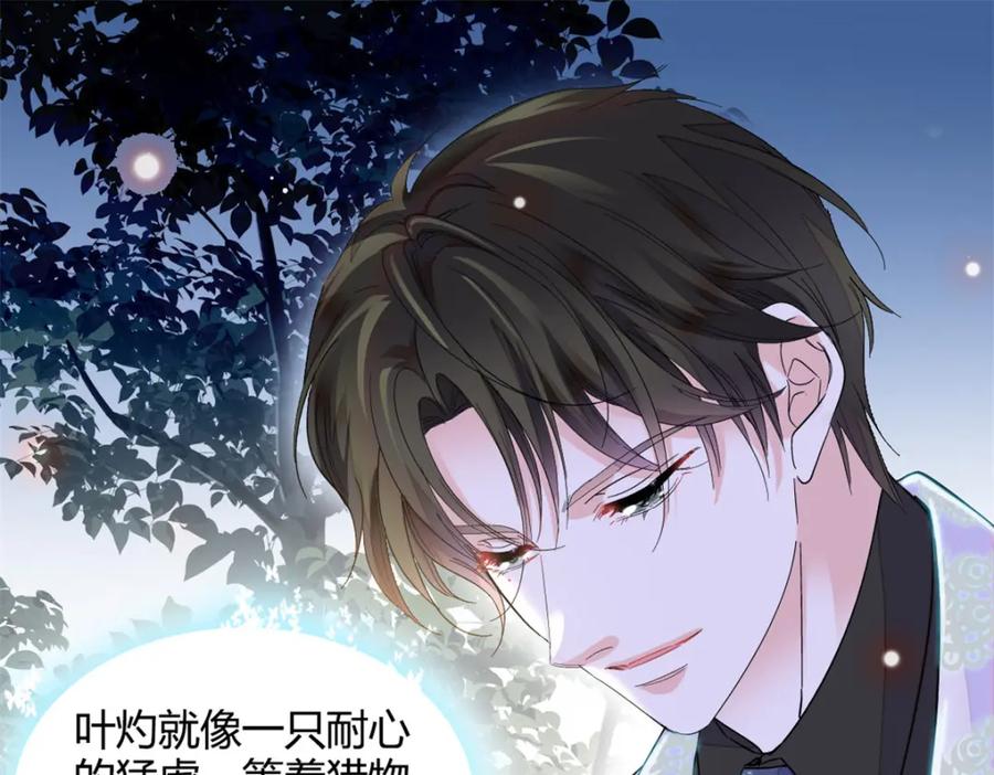 《全能千金燃翻天》50 有点意思 第11页