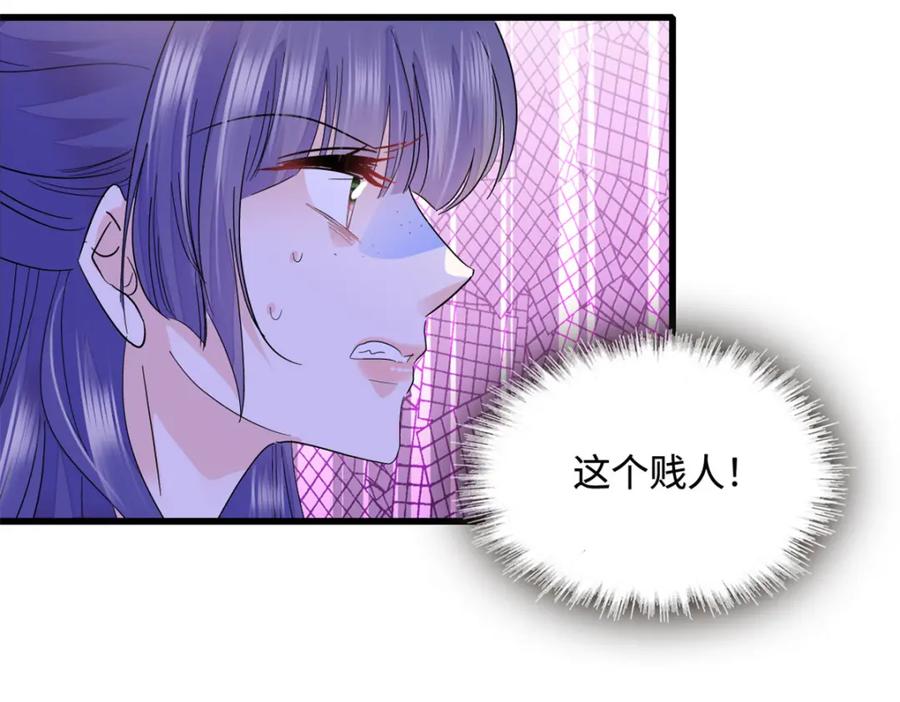 《全能千金燃翻天》50 有点意思 第90页