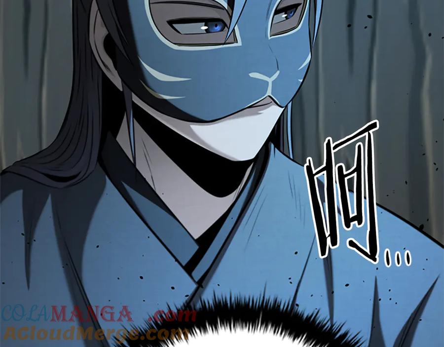 月影剑帝 第51话 声名远播 第61页