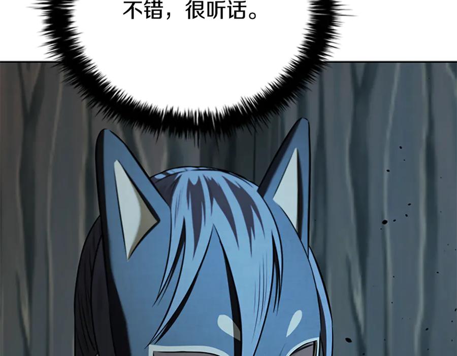月影剑帝 第51话 声名远播 第60页