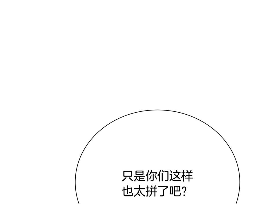 月影剑帝 第51话 声名远播 第71页