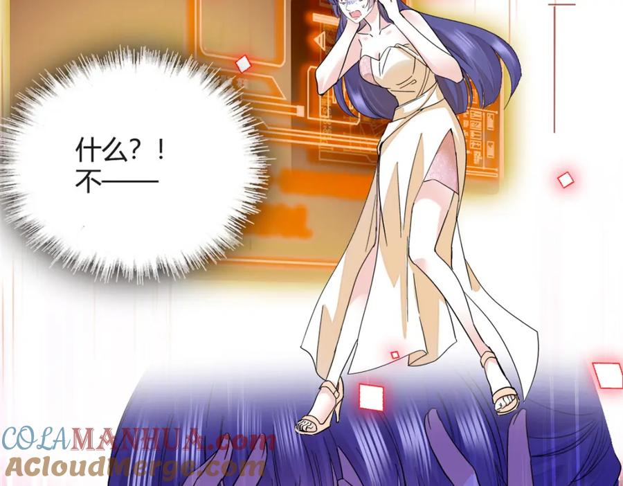 《全能千金燃翻天》50 有点意思 第45页