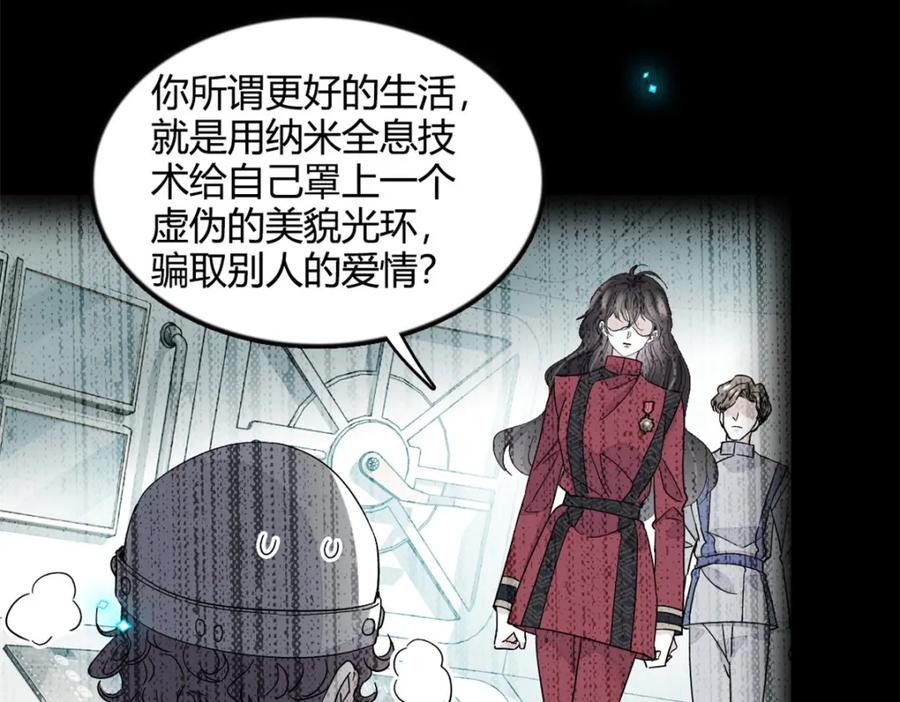 《全能千金燃翻天》50 有点意思 第71页