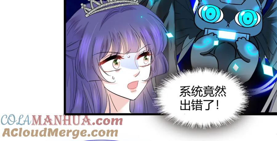 《全能千金燃翻天》50 有点意思 第21页