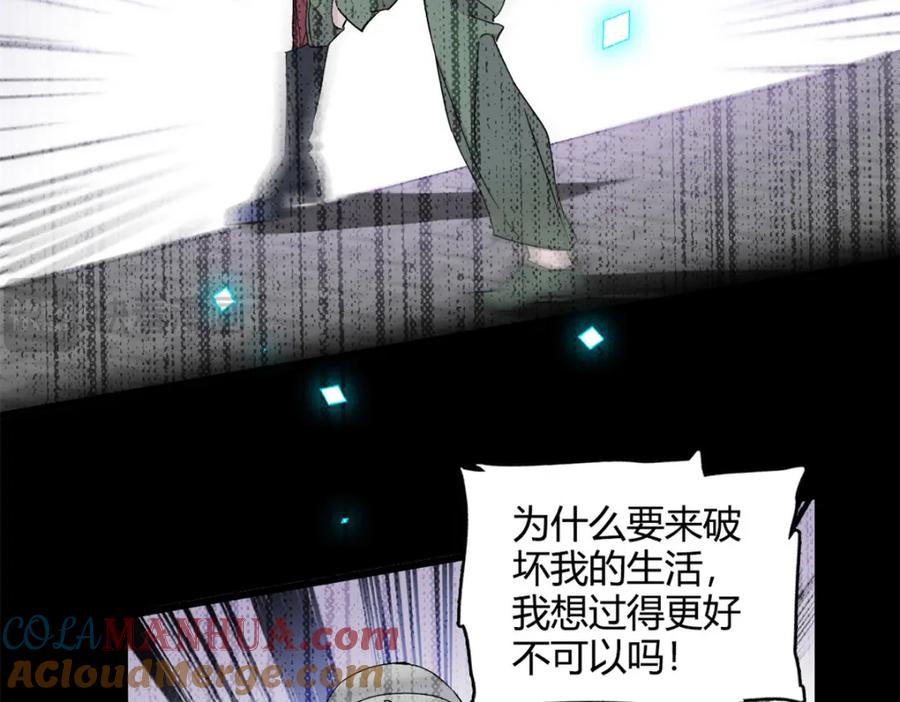 《全能千金燃翻天》50 有点意思 第69页
