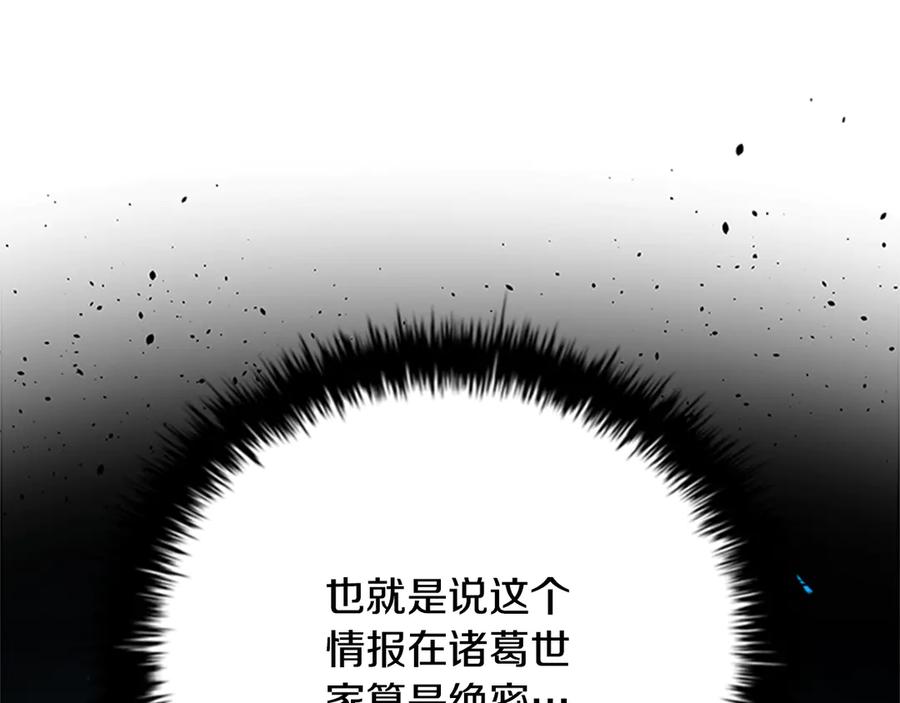月影剑帝 第51话 声名远播 第94页