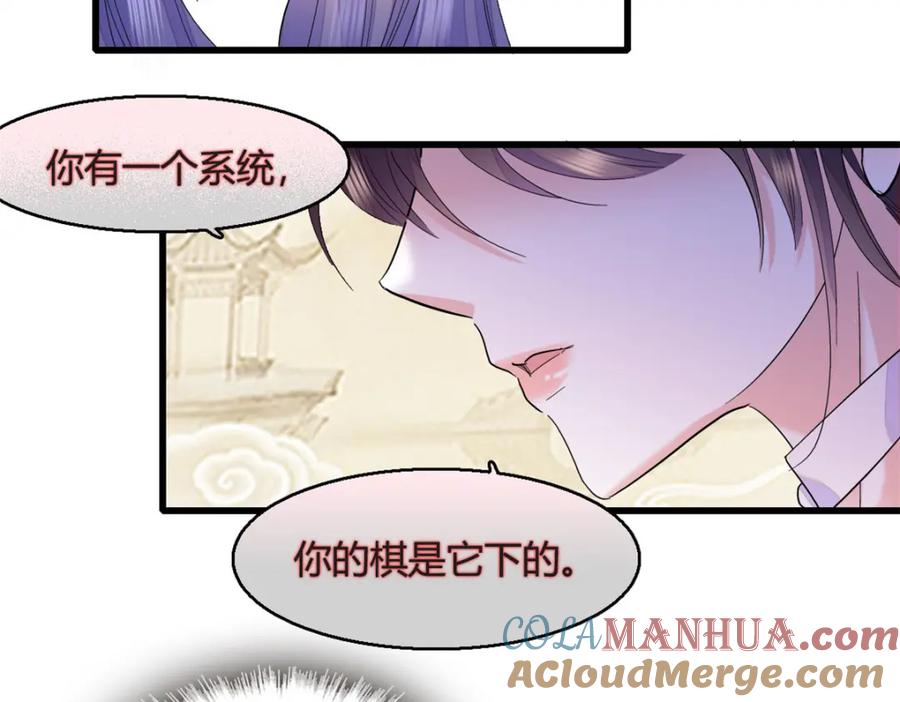 《全能千金燃翻天》50 有点意思 第37页