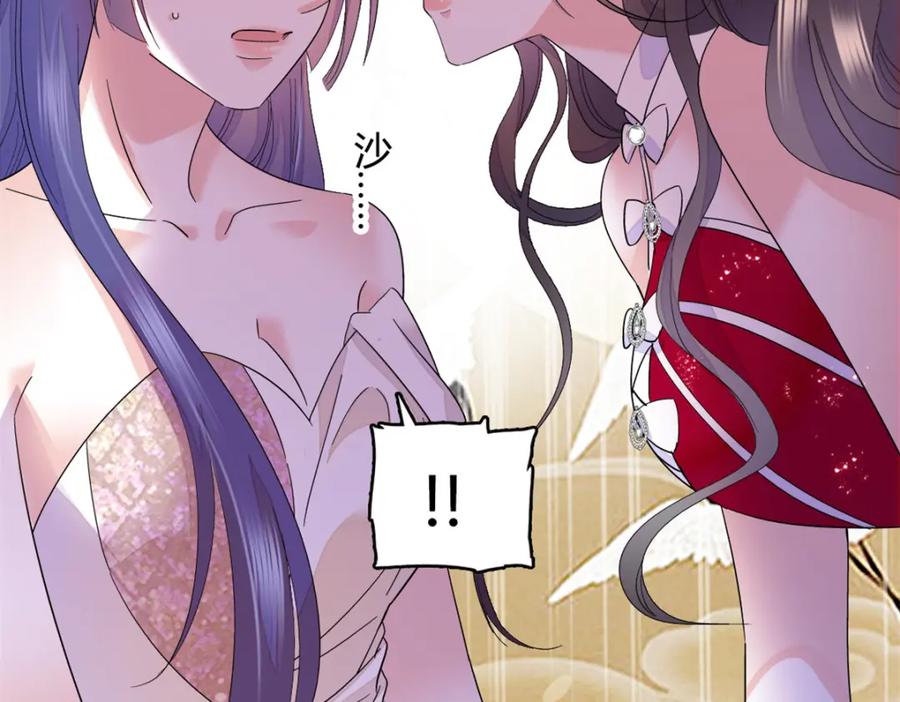 《全能千金燃翻天》50 有点意思 第34页