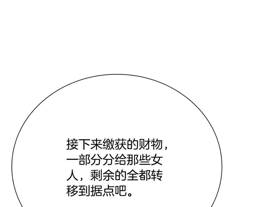 月影剑帝 第51话 声名远播 第56页
