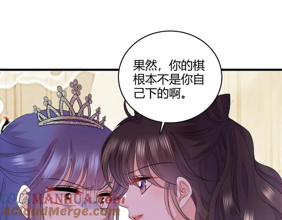 《全能千金燃翻天》50 有点意思 第33页