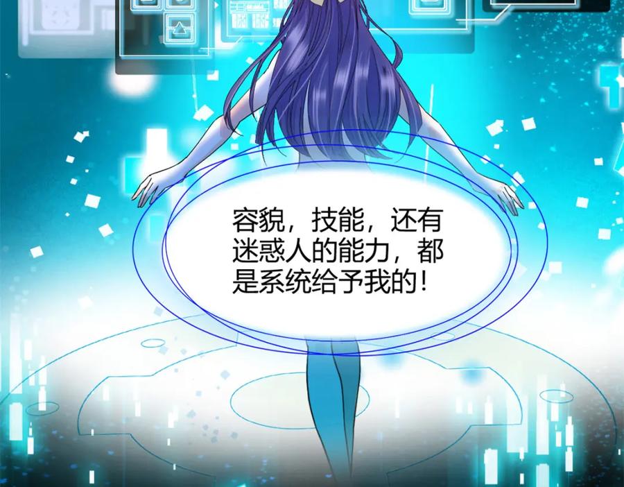 《全能千金燃翻天》50 有点意思 第24页