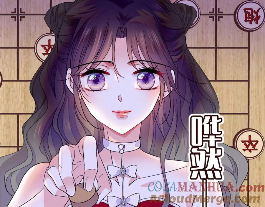 《全能千金燃翻天》50 有点意思 第5页