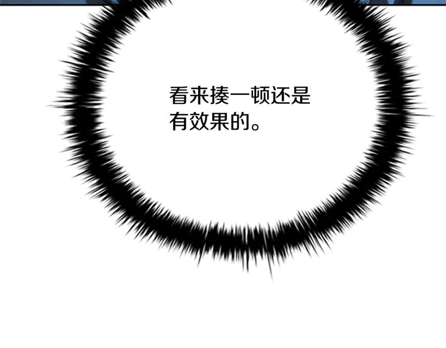 月影剑帝 第51话 声名远播 第62页