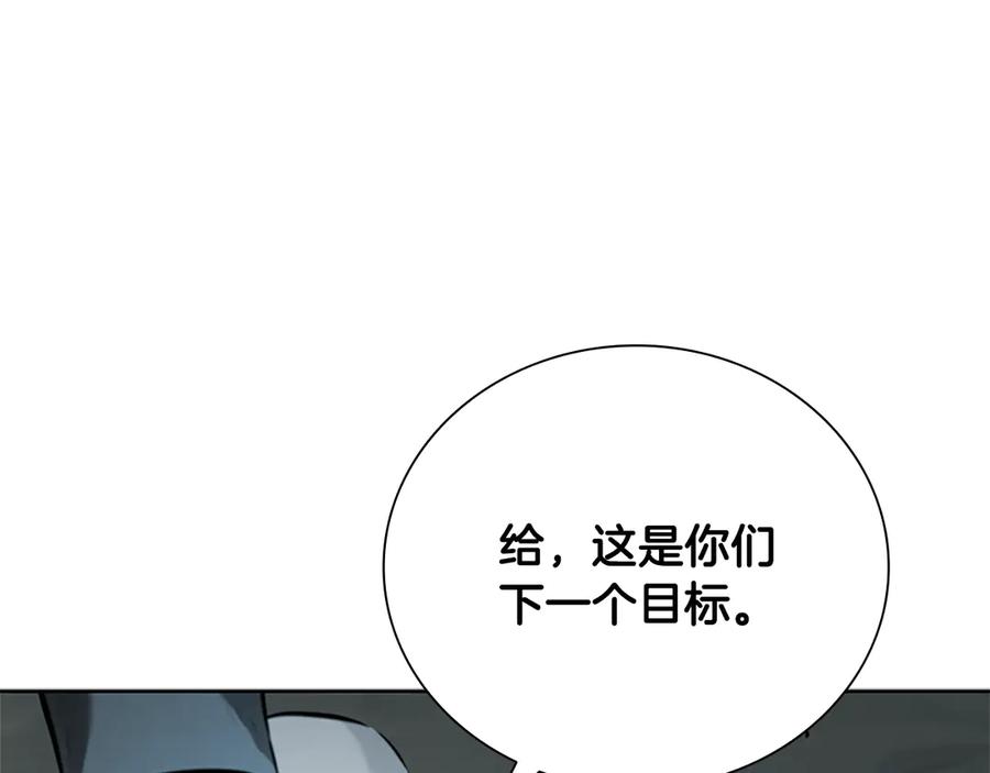 月影剑帝 第51话 声名远播 第68页