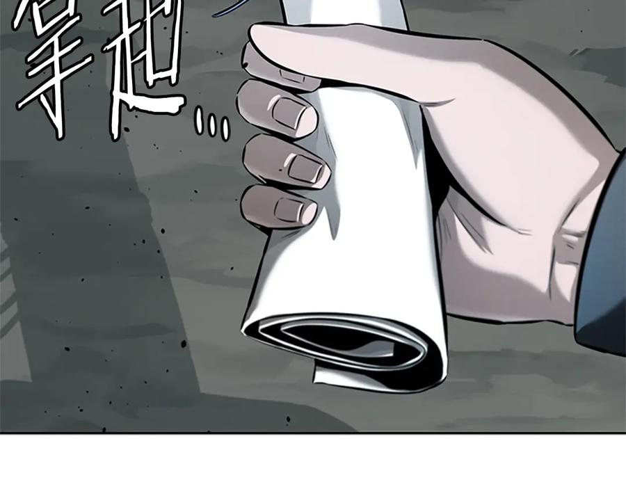 月影剑帝 第51话 声名远播 第70页