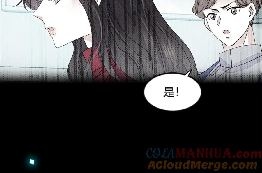 《全能千金燃翻天》50 有点意思 第73页