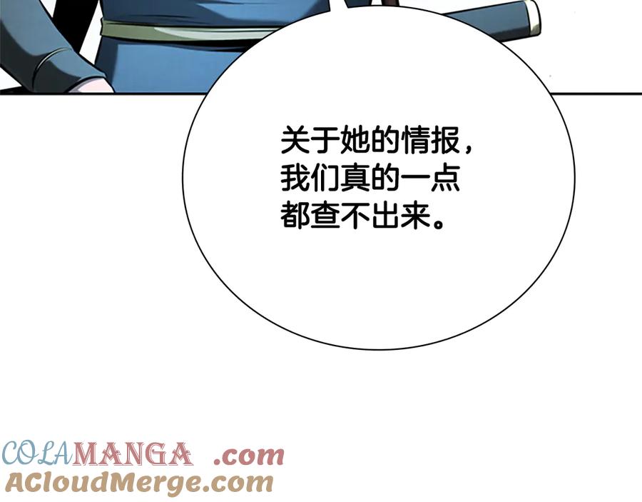 月影剑帝 第51话 声名远播 第93页