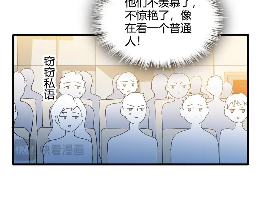 《全能千金燃翻天》50 有点意思 第55页