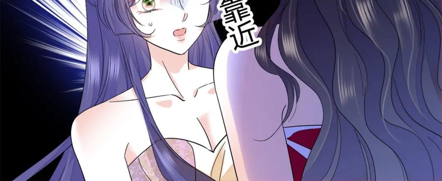 《全能千金燃翻天》50 有点意思 第32页