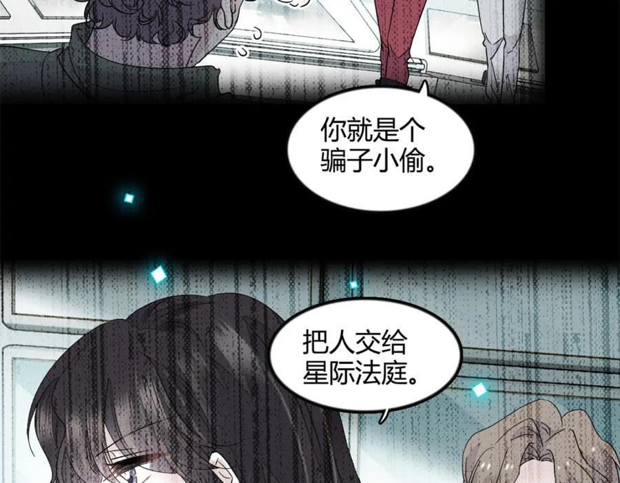 《全能千金燃翻天》50 有点意思 第72页