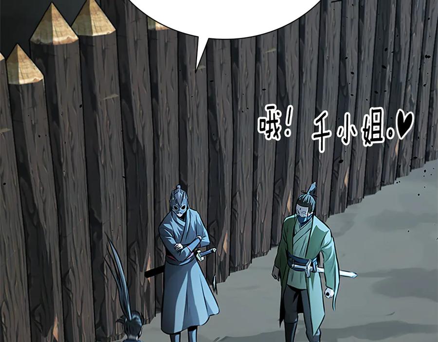 月影剑帝 第51话 声名远播 第66页