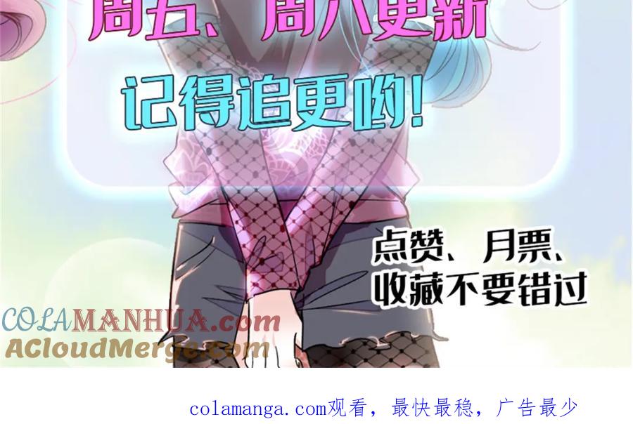 《全能千金燃翻天》50 有点意思 第105页
