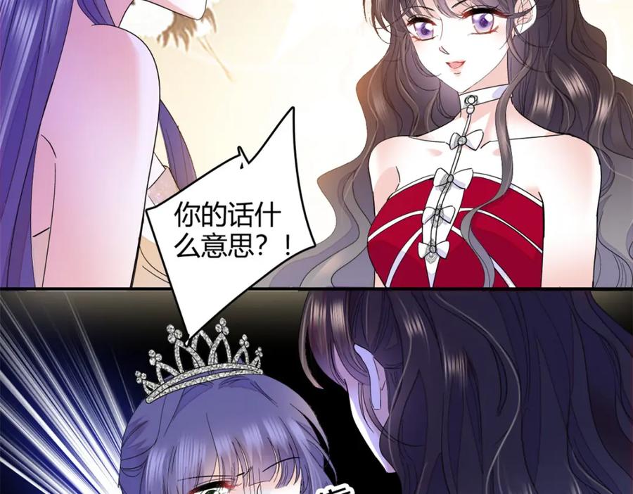 《全能千金燃翻天》50 有点意思 第31页
