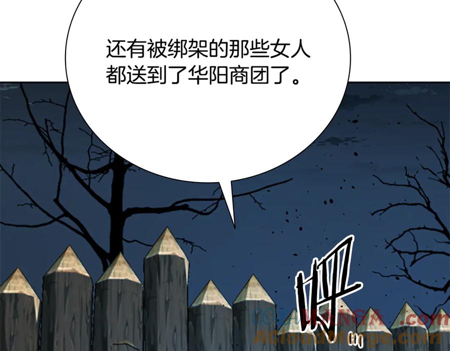 月影剑帝 第51话 声名远播 第53页
