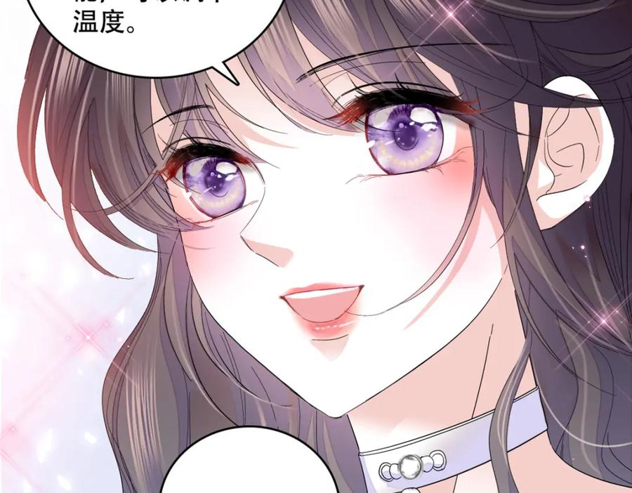 《全能千金燃翻天》51 顺路而已 第5页