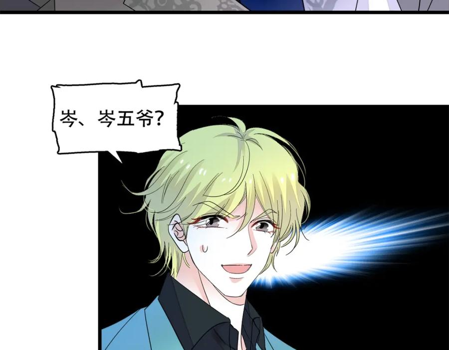 《全能千金燃翻天》51 顺路而已 第38页