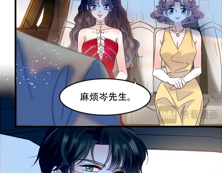 《全能千金燃翻天》51 顺路而已 第42页