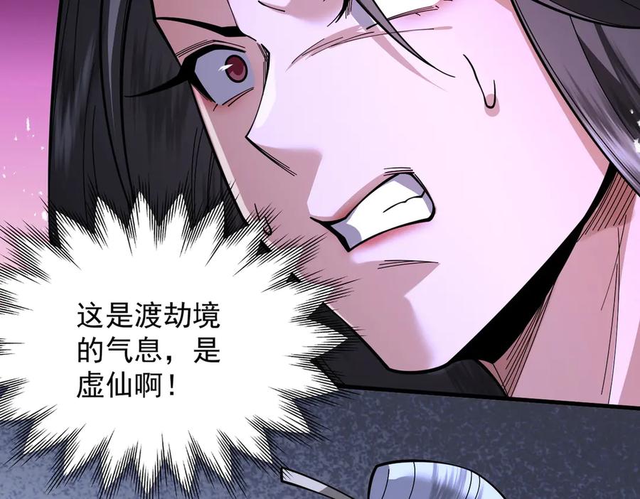 遇强则强，我的修为无上限 - 第51话 新仇旧恨 - 第104张图
