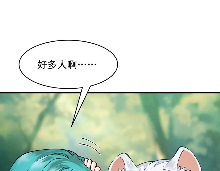 遇强则强，我的修为无上限 - 第51话 新仇旧恨 - 第83张图