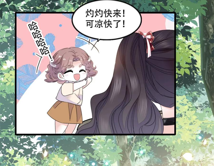 《全能千金燃翻天》51 顺路而已 第86页