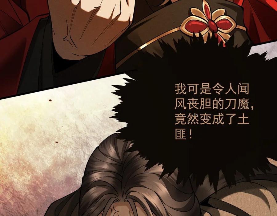遇强则强，我的修为无上限 - 第51话 新仇旧恨 - 第80张图