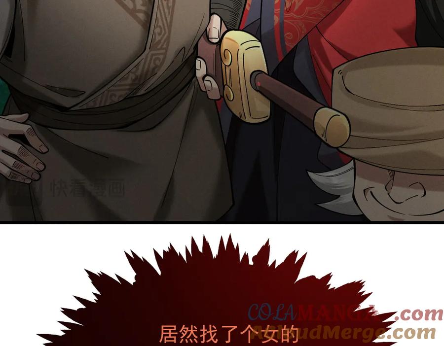 遇强则强，我的修为无上限 - 第51话 新仇旧恨 - 第77张图
