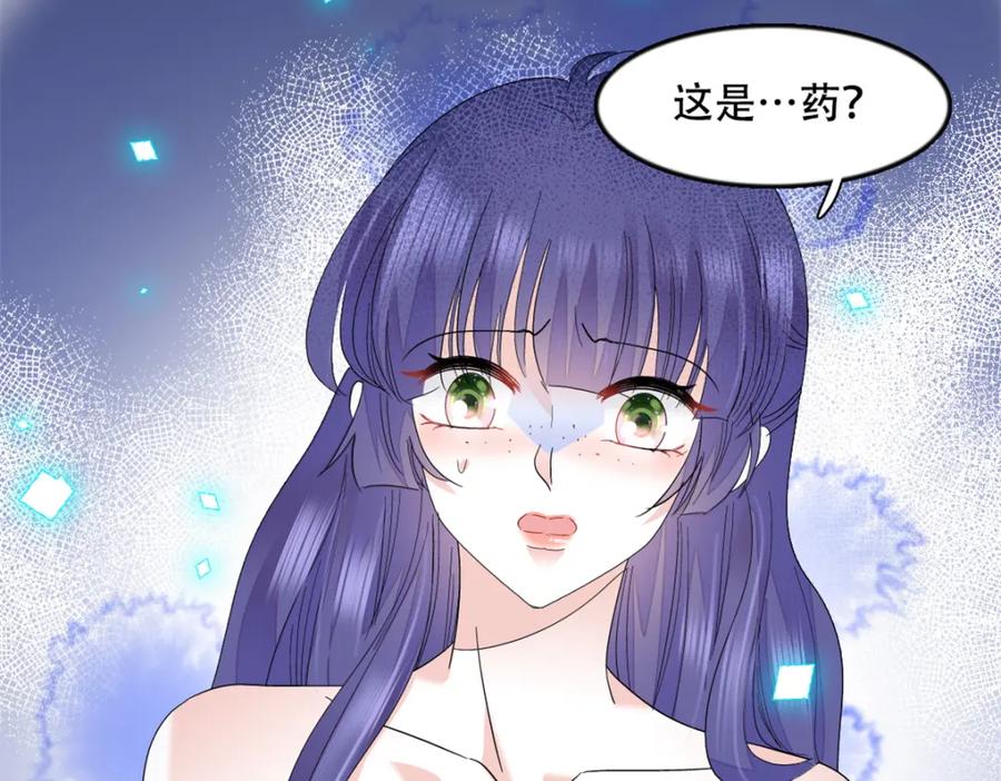 《全能千金燃翻天》51 顺路而已 第77页