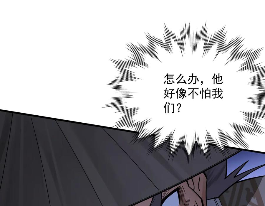 遇强则强，我的修为无上限 - 第51话 新仇旧恨 - 第102张图