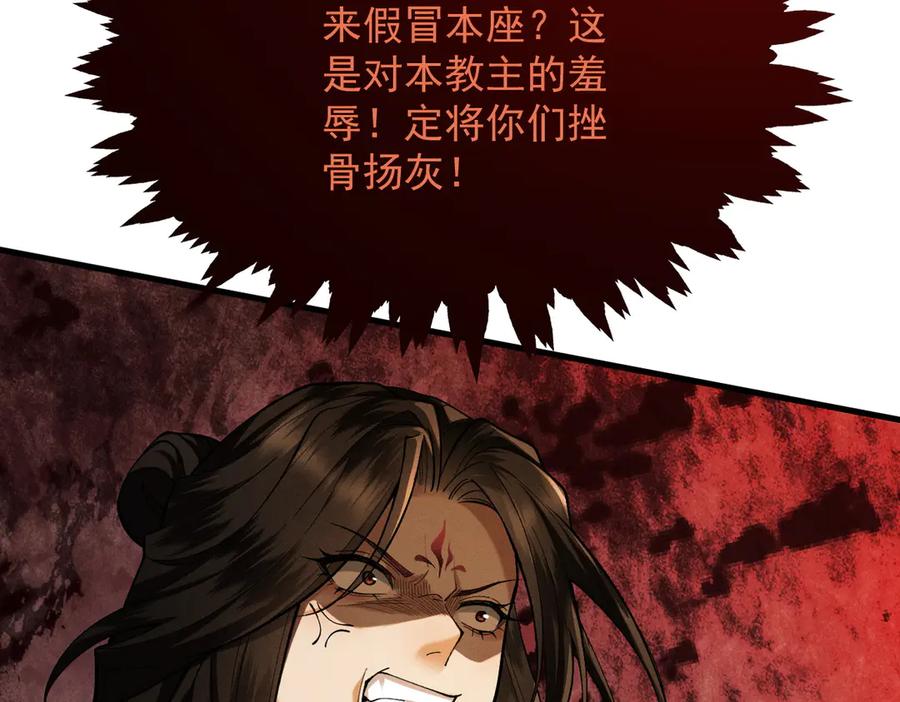 遇强则强，我的修为无上限 - 第51话 新仇旧恨 - 第78张图
