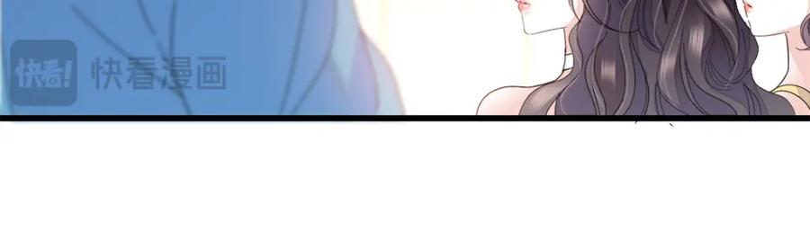 《全能千金燃翻天》51 顺路而已 第26页